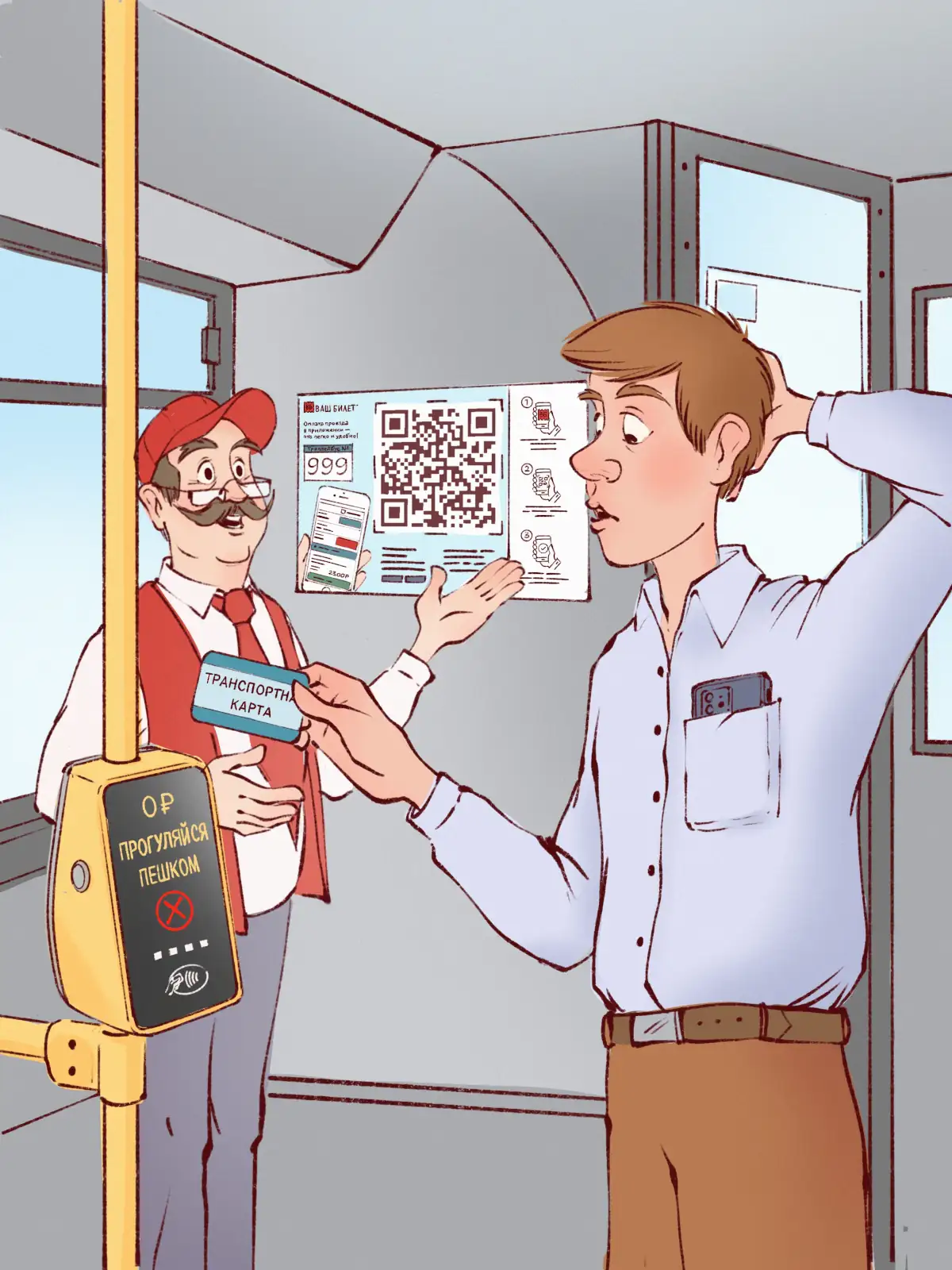 Получение билета