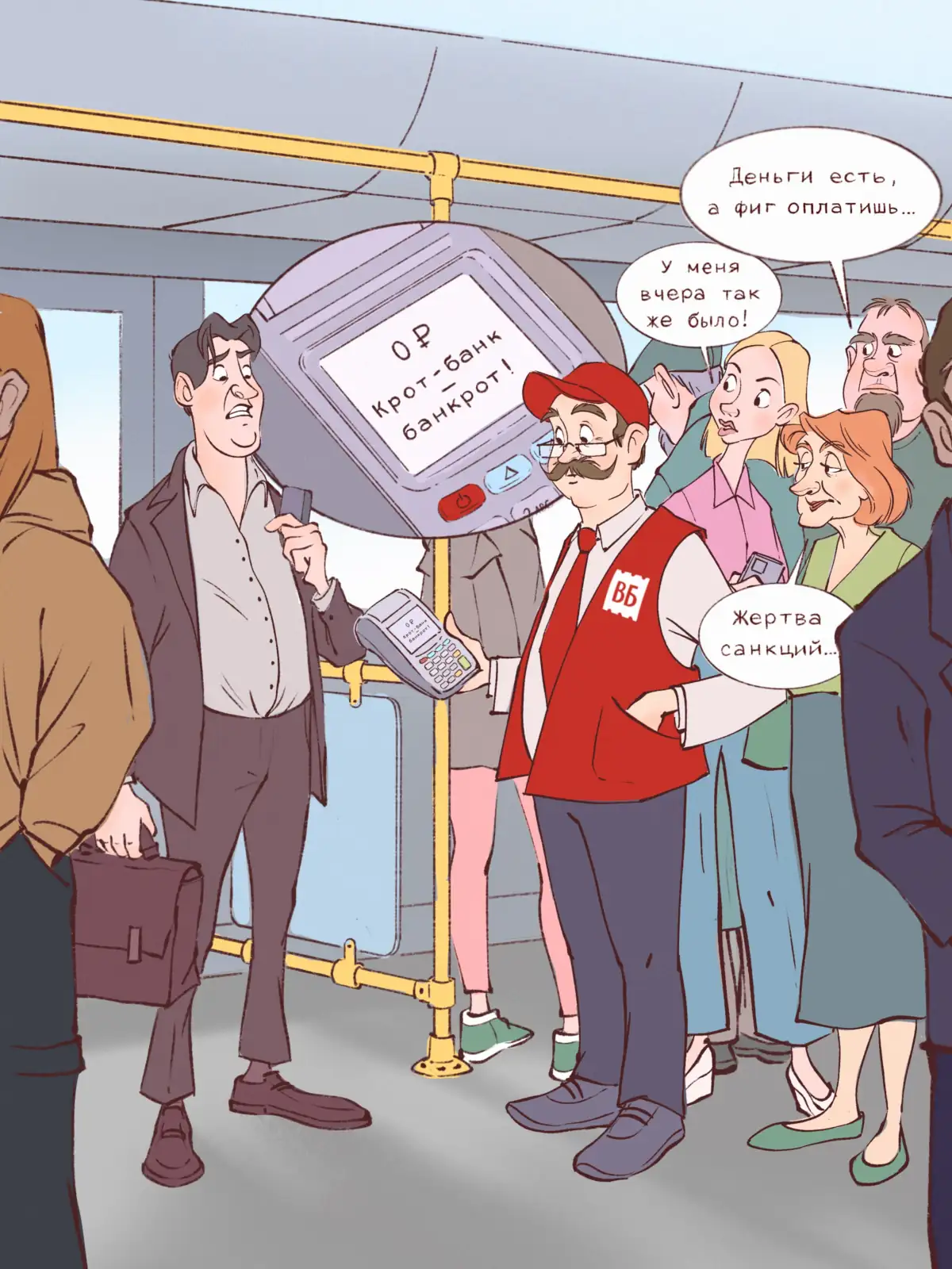 Банк-банкрот